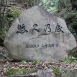 曽於市財部町　悠久の森