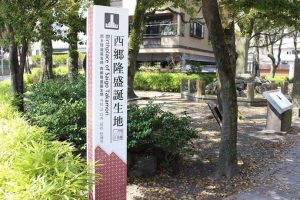 鹿児島市　加治屋町界隈の史跡：日本を変えた伝説の町