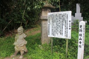 【日置市日吉町】桂山寺跡（島津忠隣公墓所）：日置島津家の系譜は赤山靭負を生み、その意志は西郷隆盛へ