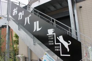 【鹿児島市光山】おかバル(おかやまさんちの2階バル)：アットホームで温かい店長さんも素晴らしい！光山の住宅街にバルを発見した話