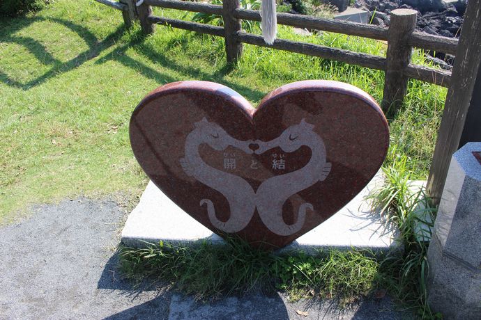 番所鼻自然公園