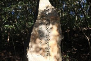 【鹿児島市吉野町】南洲翁開墾地跡：西郷隆盛による開墾事業の跡