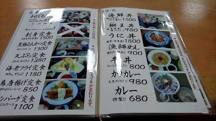 長島の お食事処かざぐるま で魚介がふんだんに使われた海鮮丼ランチを堪能