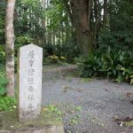 薩摩琵琶発祥の地「中島常楽院」建立した僧の名は、あの有名焼酎の名の由来にもなったって知ってました？