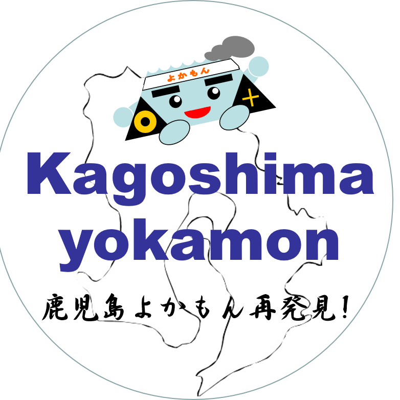 kagoshimayokamon